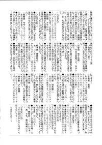 Hin-nyu v15 - Hin-nyu Seikatsu