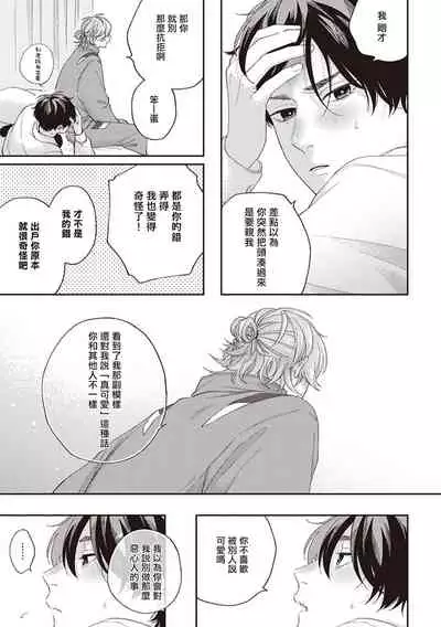 Fukutsu no Zono | 不屈的佐诺 Ch. 1-3