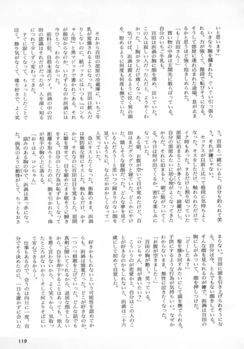 b-BOY Phoenix Vol.2 Busaiku Tokushuu