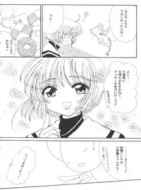 [Anthology] Tomoeda Gakuen File 4 (Card Captor Sakura)