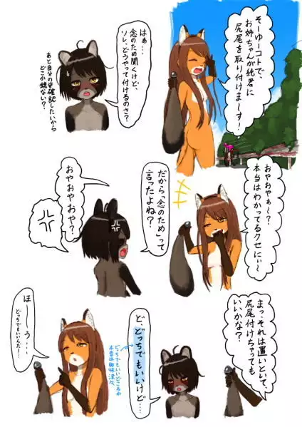 Moved to a country side, became a salacious raccoon.