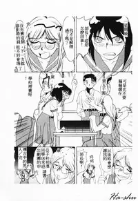 [Hayashiya Himehachi] MAD Joshu Tendoh Hiroko [Chinese] [Incomplete]