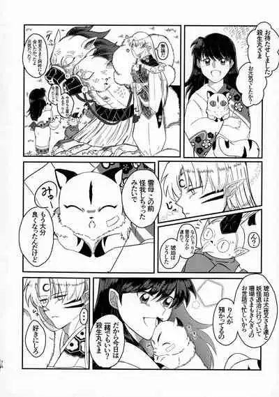 (SPARK16) [Mochimochi no Mei (Various)] Kinyoku no Daiyoukai (Inuyasha)