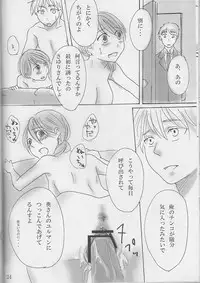 (C74) [Tsukuedesu] NNN