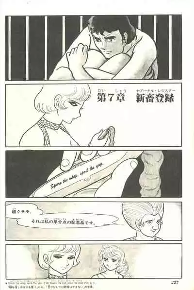 Gekiga Yapoo Shoutai