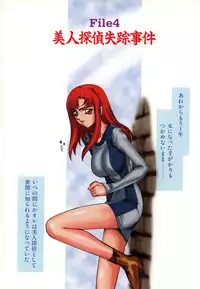 [Taira Hajime] Change! 1