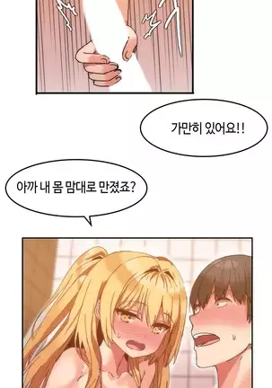 Hari's Lumpy Sharehouse Ch.0-29