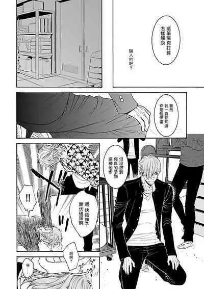 [Anthology] Gokuaku BL | 极恶BL [Chinese] [拾荒者汉化组] [Digital]