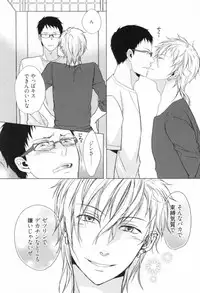 [Satonishi] Ore to Omae no Love Harassments