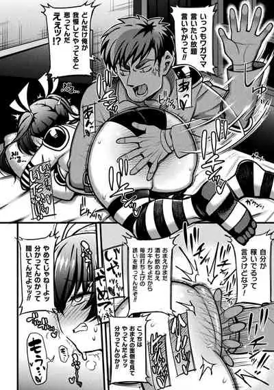 Gyakuten ~tsu! Muchimuchi panpan