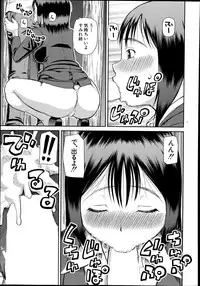[Kabashima Akira] Omorashi Kara Hajimaru… Ch. 1-2