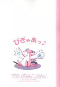 (SC34) [Kazeuma (Minami Star)] Milreaf no Anone (Summon Night 4)