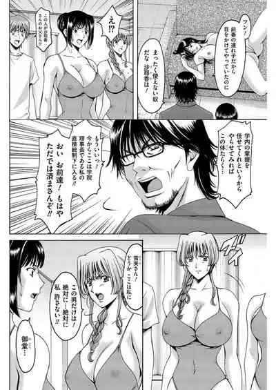 Métoile ~Shiritsu Inmitsu Ballet Academy