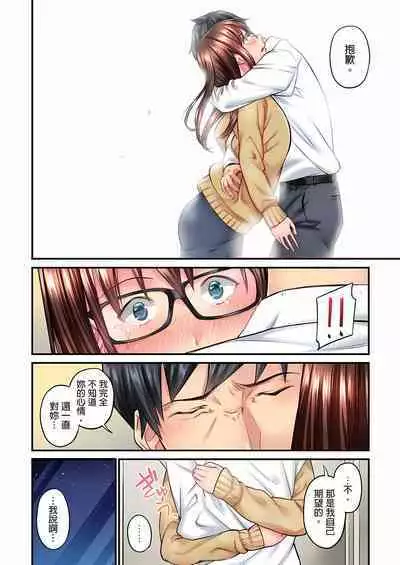 [Iburo.] Jimiko wa Igai ni Erokatta Ch. 1-23｜不起眼女孩其實意外地色氣滿滿 第1-23話 [Chinese]