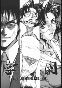 [PINK CAT'S GARDEN] SEXCEED ver.7.0