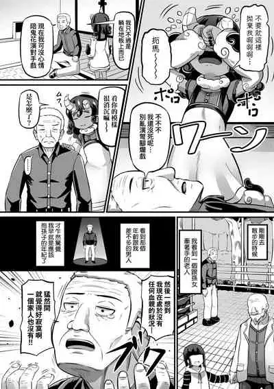 [Garoudo] Kashi Oni Kochira | 菓子鬼躲貓貓 [Chinese]