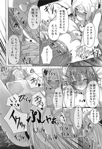 (C95) [dendenbotch] Pan wa Hai Wine wa Ai (Fate/Grand Order)