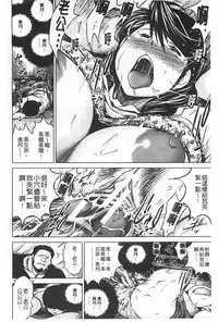 [Ryuuga Sin] NTR Ai [Chinese]