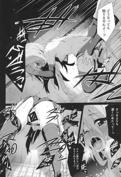 [Buttyakedo (Micchan)] Anata no drag-ride de tsuranuite (Saijaku Muhai no Bahamut)