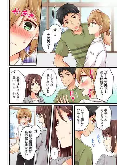 Arisugawa Ren tte Honto wa Onna nanda yo ne. 22-26