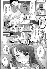 [mdo-h] Loli-Cha Love