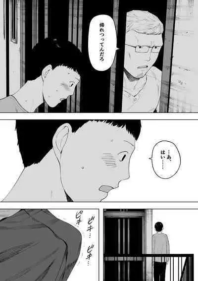 愛妻、同意の上、寝取られ6 ～妻・くるみ 経験人数90人～