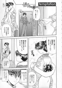 [BLUE BLOOD] EROS ~Ephemeral Rose of Seduction~