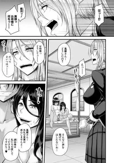 Akuratsu Reijou Gyakuten Choukyou