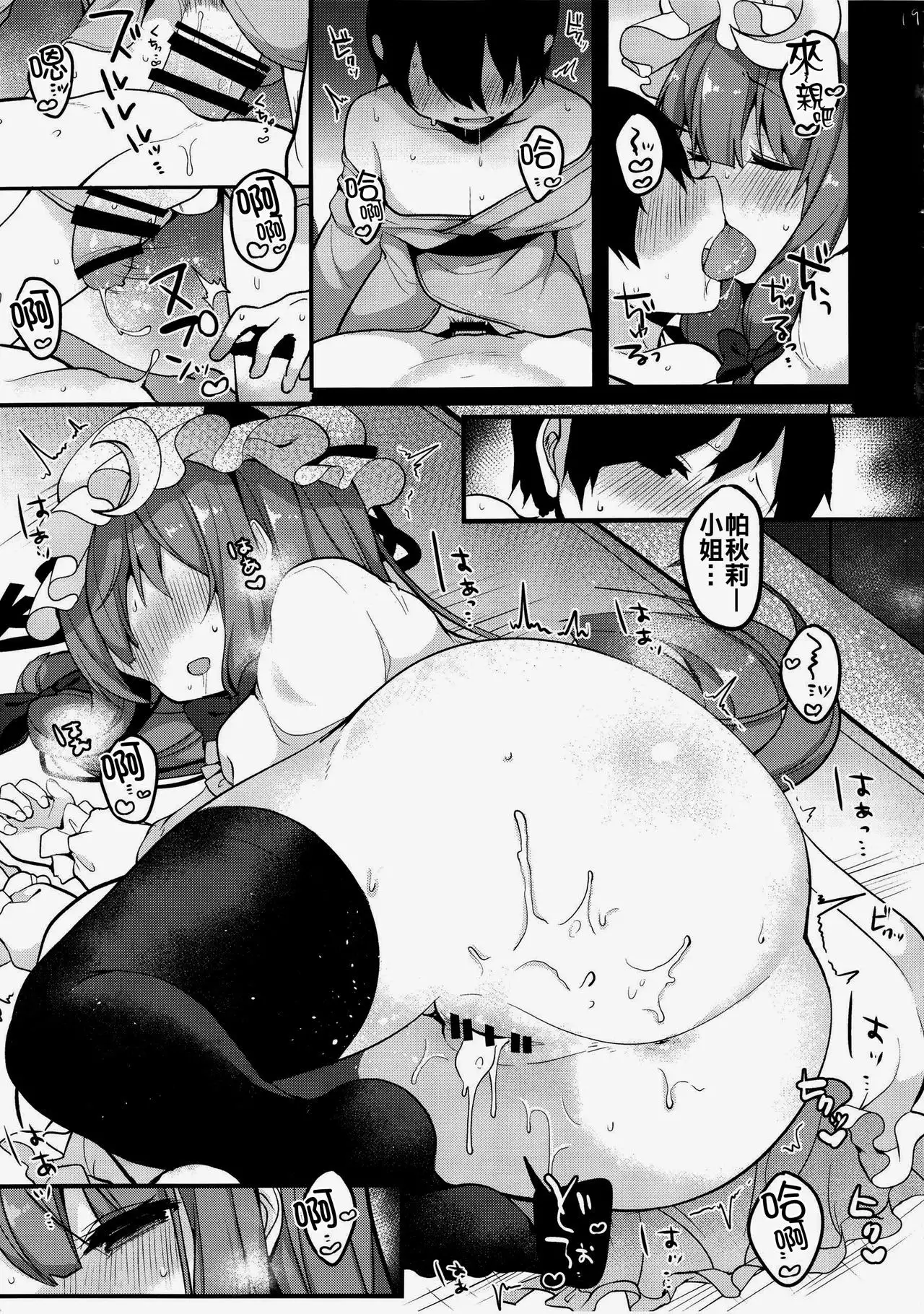 Uso to Koi to Seppun