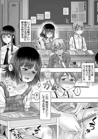 Chibi mmusume harem haramase shima