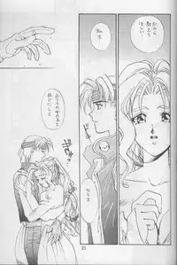 (C46) [Squash, SUKAPON-DO (Yano Takumi)] Tate Motsu Otome (Final Fantasy VI)