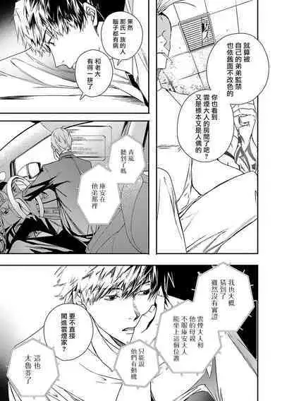 World's End Blue Bird | 末世青鸟 Ch. 4-10 + 特典