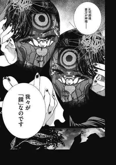 Doki doki bakunyuu okusama ga ero sugirutte!