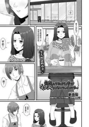 [Aranasi] Mukashi Asonte Aketa Ko ga Ikemen ni Natteita node... (COMIC AUN Kai Vol. 10) [Chinese]