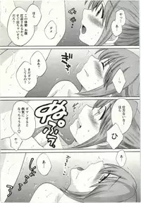 [Pon Takahanada] Choco Pa! vol.02