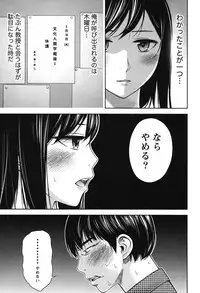 [Shikishiro Konomi] Ayamachi, Hajimemashite. 1 [Digital]