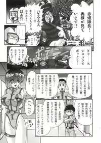 [Kamitou Masaki] Imouto Boueitai Gian Tester