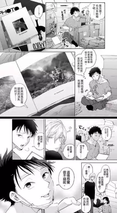 [bov]I've been targeted by men with strange sexuality