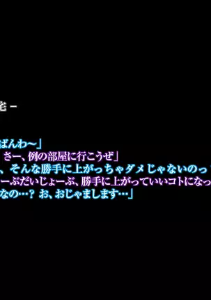 Himitsu no mama-en uwasa no hahaoya enko kurabu