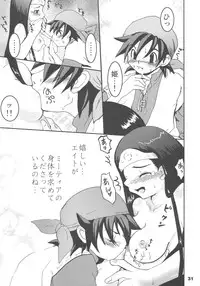 (SC27) [URAN-FACTORY (URAN)] Himegimi ni Shukufuku wo (Dragon Quest VIII)