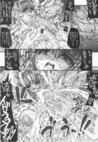 (SC33) [ERECT TOUCH (Erect Sawaru)] VALKYRIE SLAVE (Valkyrie Profile)