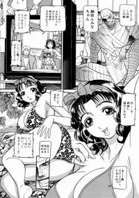 [Taneichi] -Nie- The Bandage Man