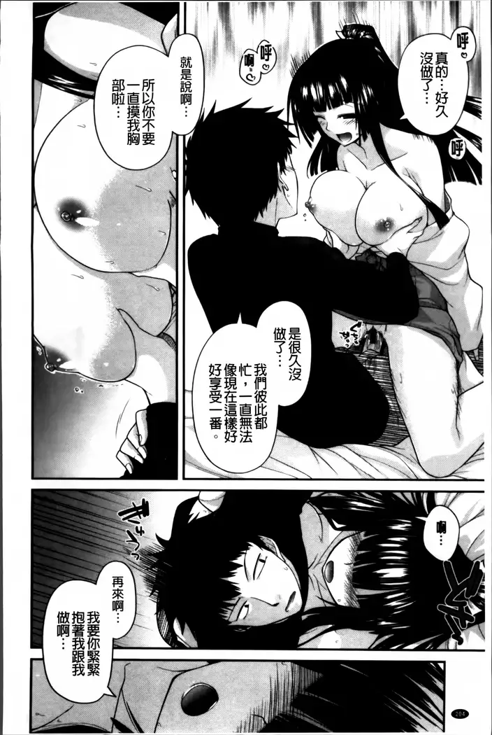 Ayakashi Oppai! -hatsujou souran emaki-