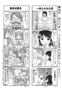 Action Pizazz 2008-09