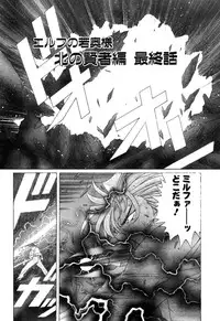 [Kazuma G-VERSION] Elf no Wakaokusama DELUXE