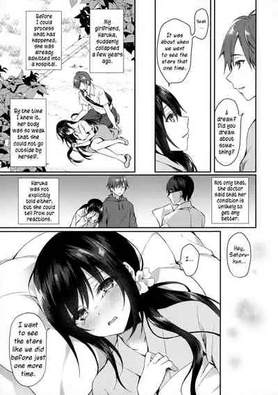 (SC2020 Summer) [Tears39 (Sorai Shinya)] Hakoniwa no Hoshizora [English] [#NotActuallyVisualNoveltalk]