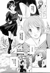 [Asagi Ryu] Shoujo Seiiki [Chinese]