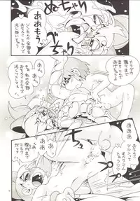 [Puchi-ya (Hoshino Fuuta)] Fukujuu Sezu ni Irarenai Odango Set [Digital]