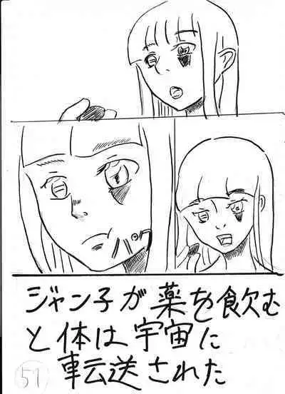 Bounyuu Kissa Homare Shiriizu