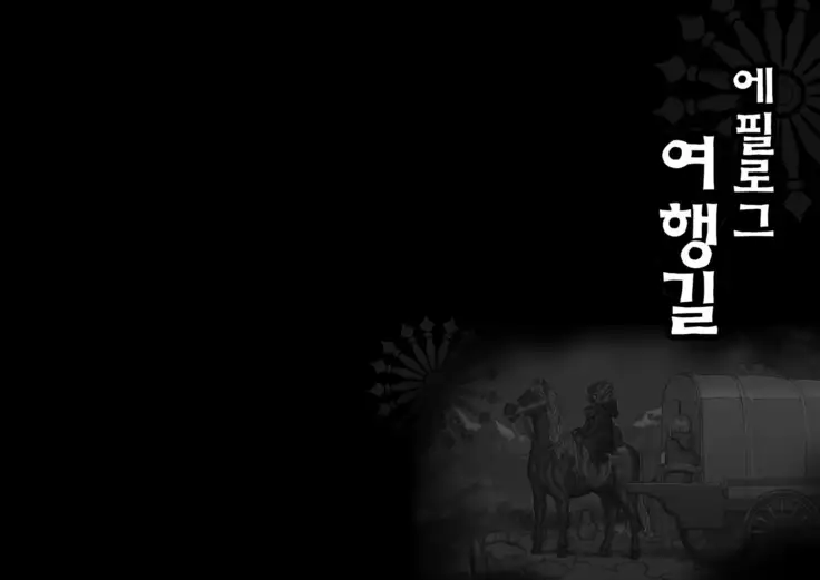 Mamono no Monogatari ~Orc no Shounen Godo~